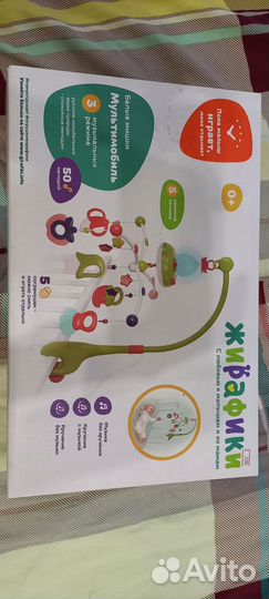 Мультимобиль в кроватку