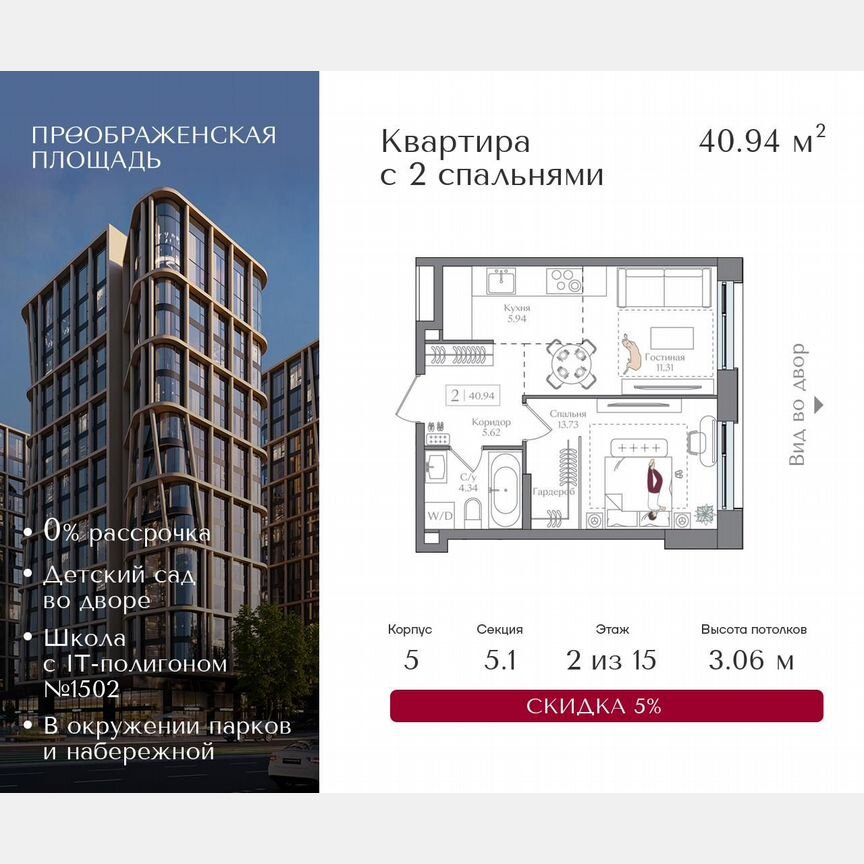 2-к. квартира, 40,9 м², 4/15 эт.
