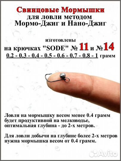 Одноухие мормышки