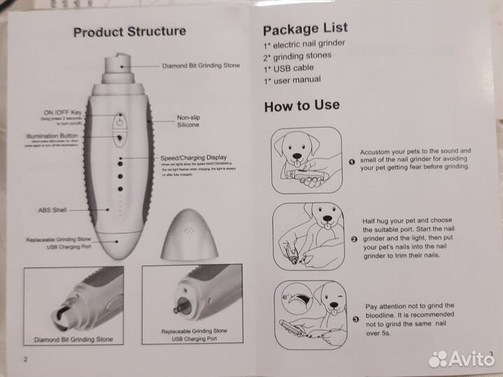 Гриндер когтеточка (товары для животных)
