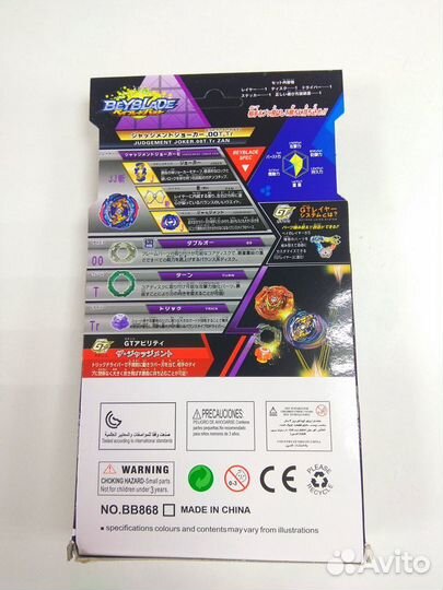 Бейблейд beybladejudgement joker(S3B-142)