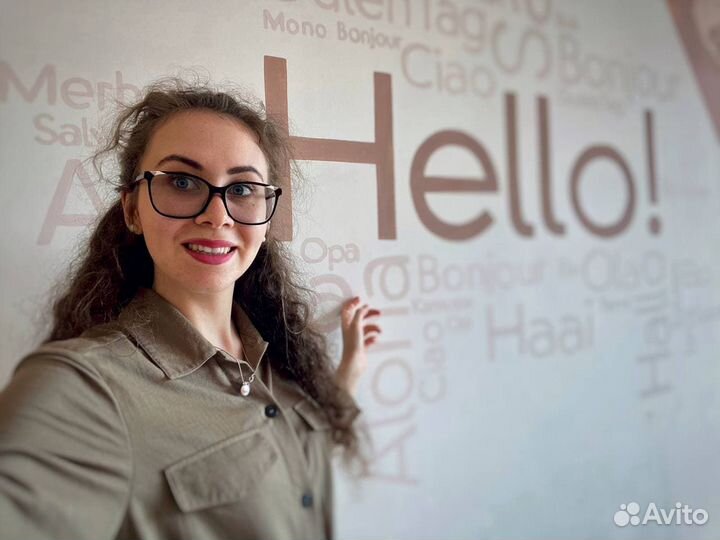 Репетитор по английскому и немецкому языкам