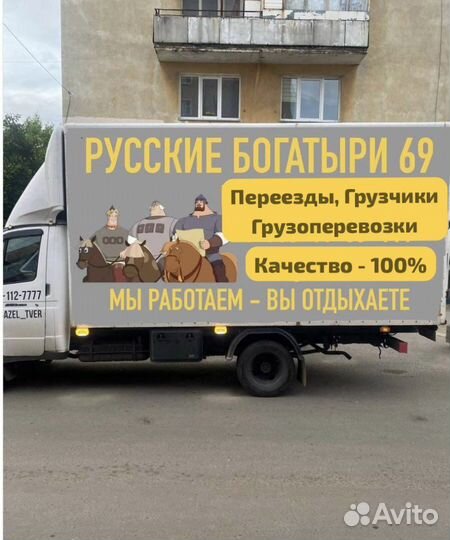 Переезды. Грузчики. Грузоперевозки. Вывоз мебели