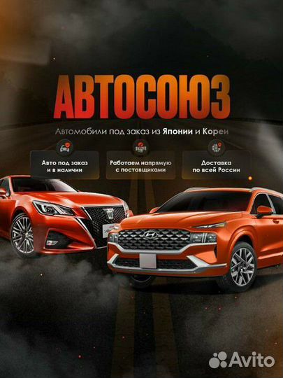 Автомобили из Японии и Южной Кореи