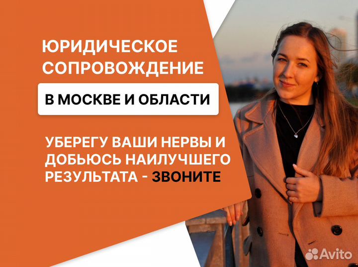 Юридическое сопровождение сделки с недвижимостью