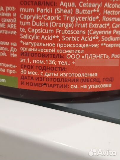 Горячее обертывание для тела anti-cellulite