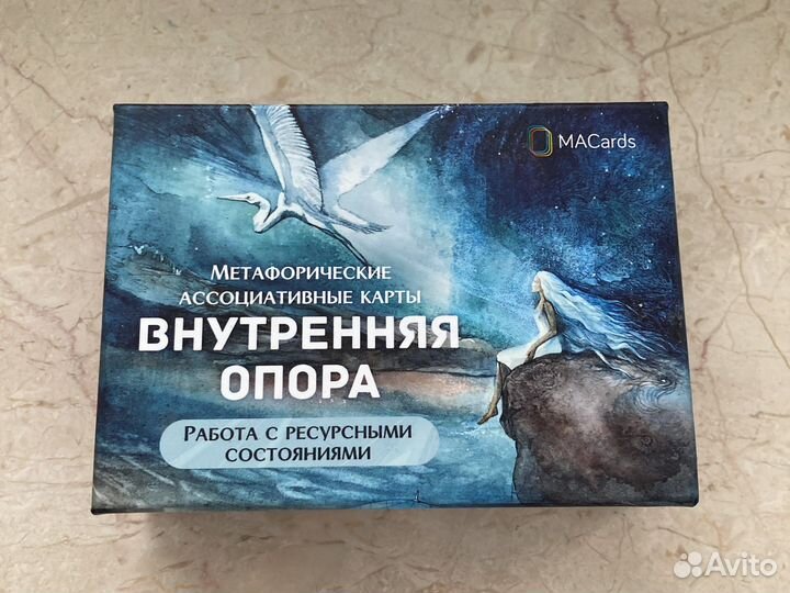 Метафорические ассоциативные карты