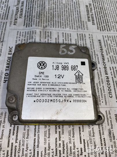 Volkswagen passat b5 блок srs airbag 1J0909607