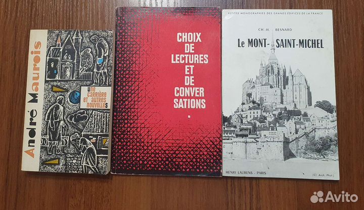 Книги на французском языке