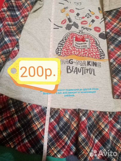 Одежда для девочек