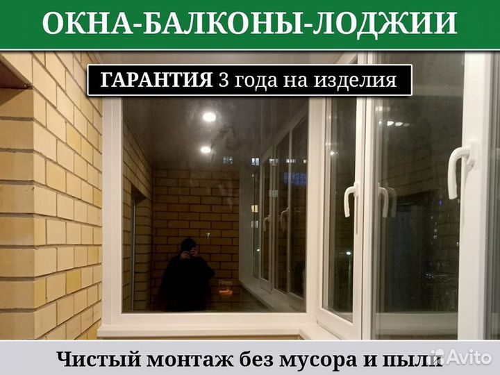 Пластиковые окна / Окна пвх