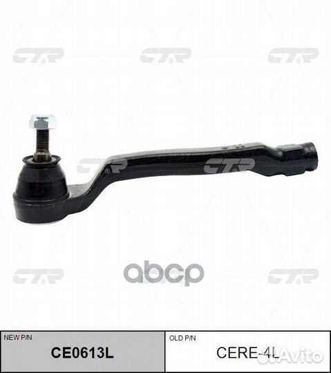 Наконечник рулевой тяги левый CE0613L cere4L CTR