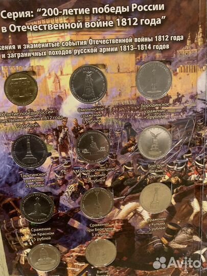 Памятные монеты России. Коллекция