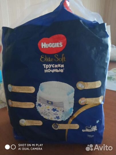 Памперсы трусики детские р. 6