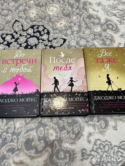 Серия книг «До встречи с тобой»