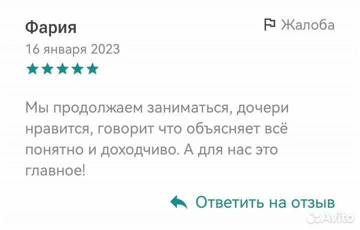 Репетитор по физике, химии и математике