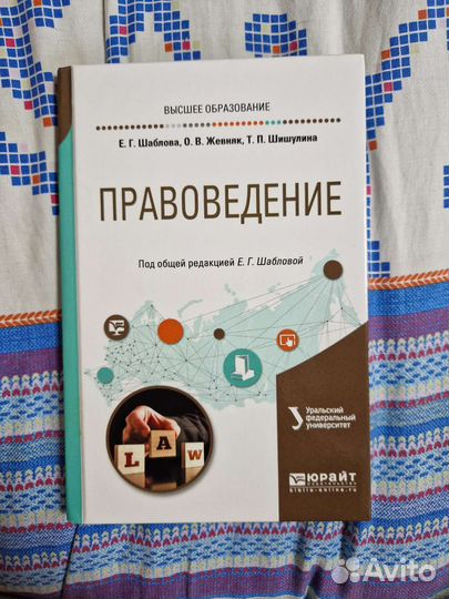 Учебники по юриспруденции