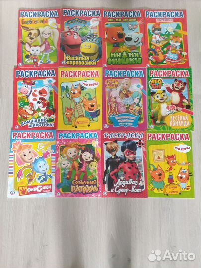 Раскраска для детей