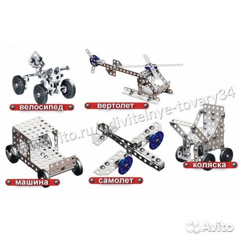 Металлический конструктор 290 деталей