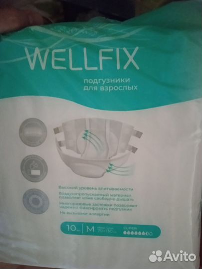 Подгузники для взрослых м