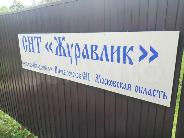 Участок 7,1 сот. (СНТ, ДНП)