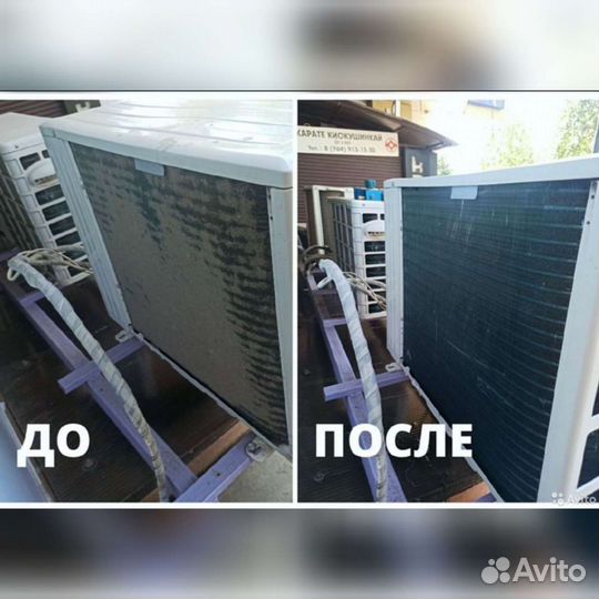 Заправка кондиционера