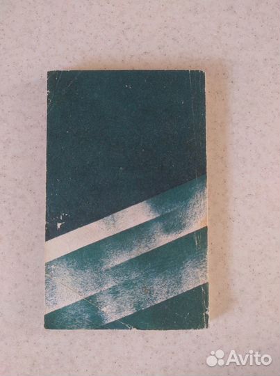 Франсуаза Саган Здравствуй грусть