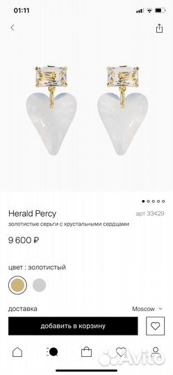 Herald Percy серьги кристаллы в форме сердца