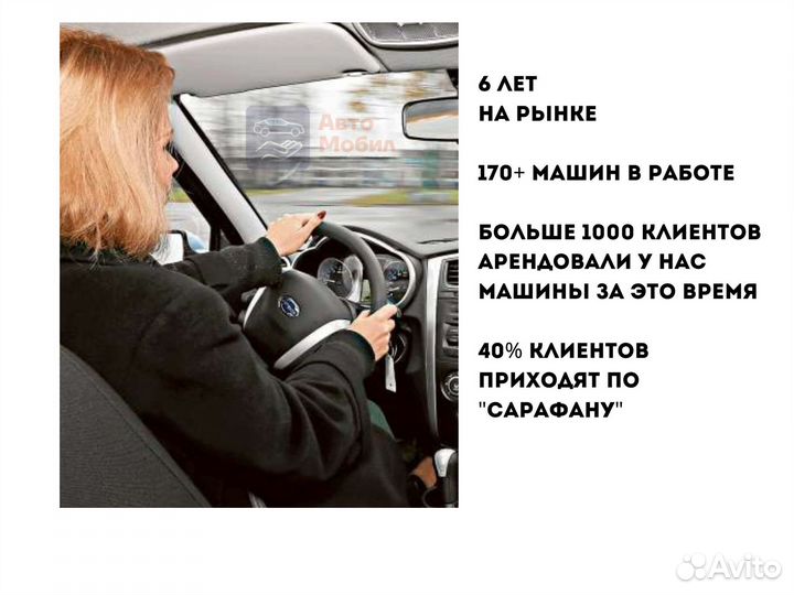 Аренда авто с выкупом Datsun On-Do