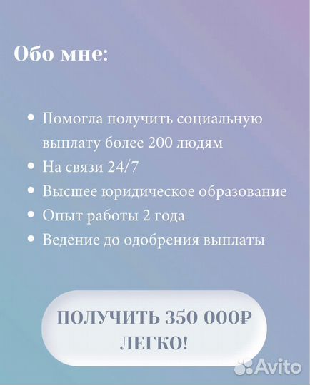 Разработка бизнес - плана для соцконтракта