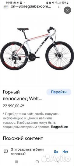 Велосипед mtb