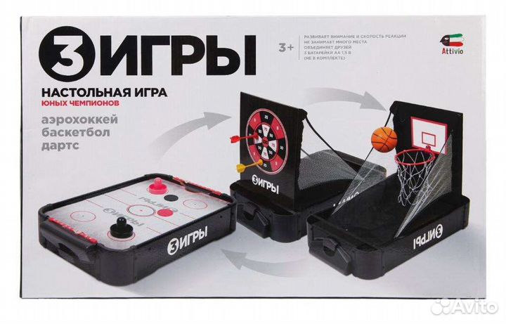 Настольная игра Attivio 3 в 1