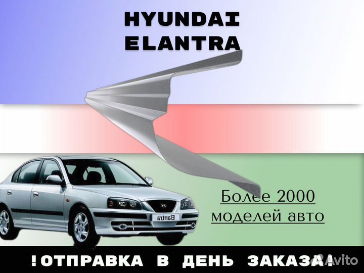 Пороги ремонтные Hyundai Santa Fe 2