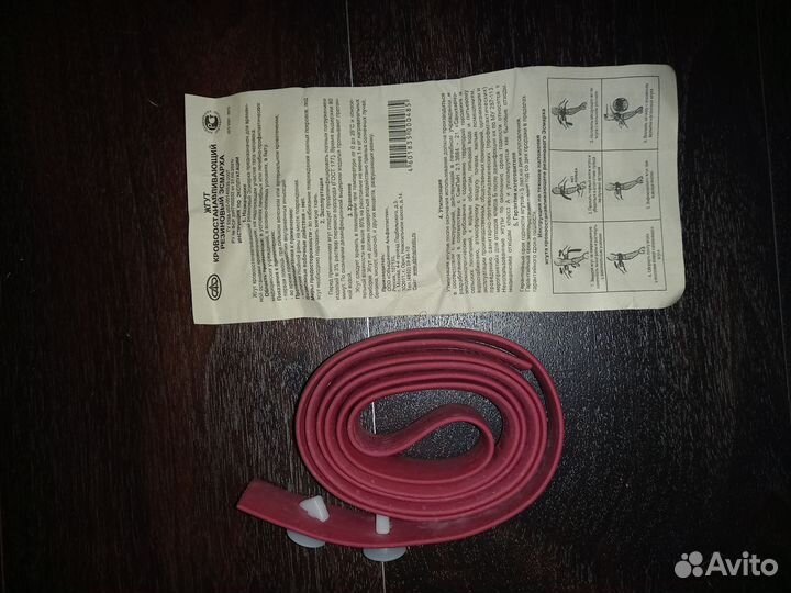 Жгут кровоостанавливающий резиновый эсмарха