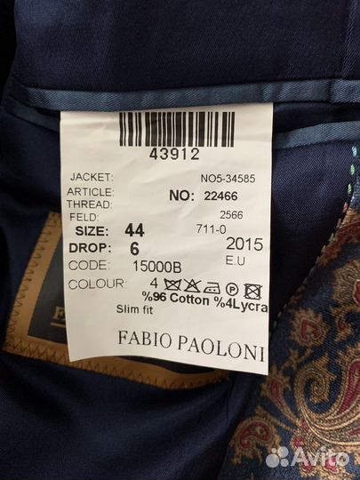 Пиджак мужской