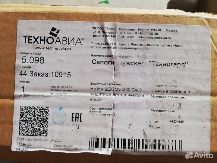 Сапоги мужские