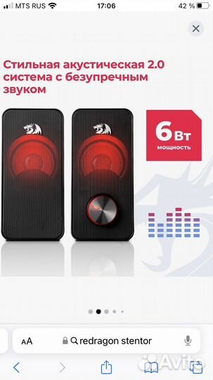 Колонки для компьютера