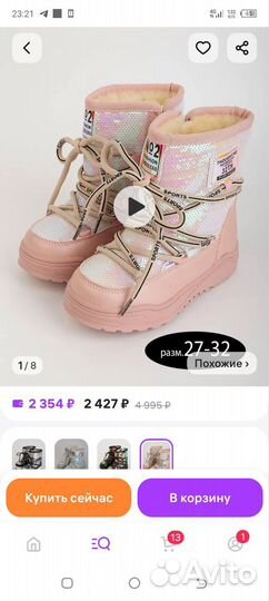 Угги детские