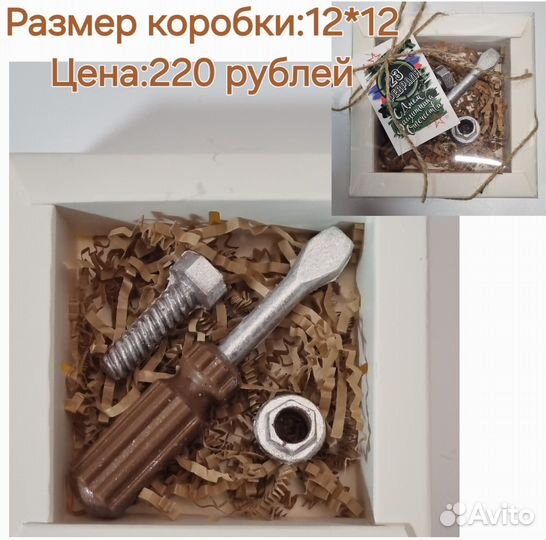 Подарок на 23 февраля из шоколада