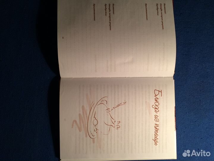 Книга для записи кулинарных рецептов