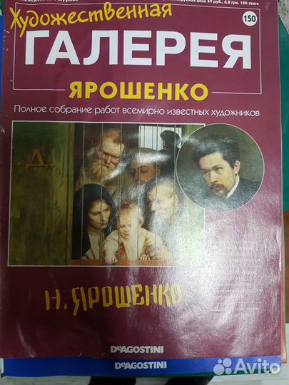 Художественная галерея журнал