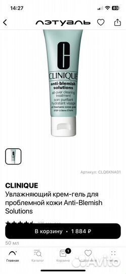 Clinique крем,разогрев.ср-во против черных точек