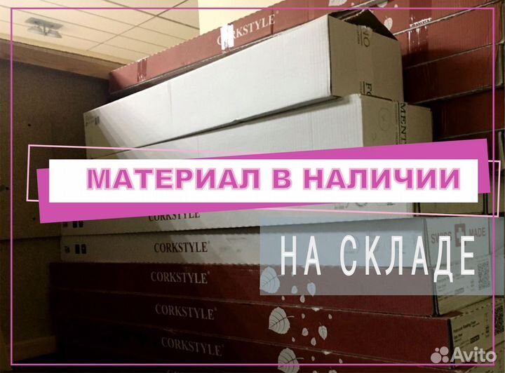 Пол из пробки wood, OAK dupel planke