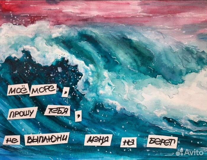 Авторская акварельная картина