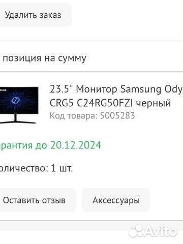 Игровой монитор Samsung 144hz