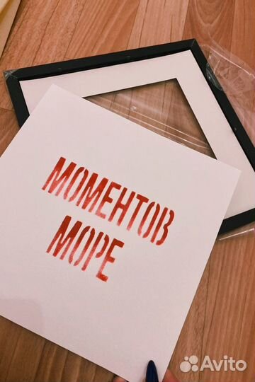 Картина «Моментов море», ручная работа, акрил