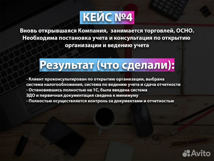 Ведение бухгалтерского учета для ип и ооо