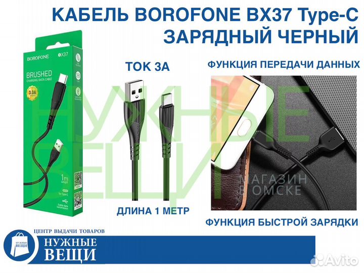 Кабель зарядный для смартфона Type-C черный