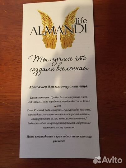 Массажер для мезотерапии лица