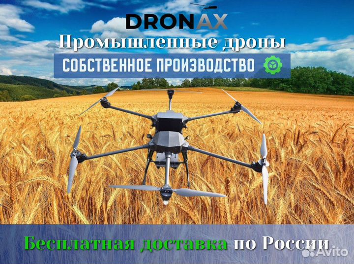 Грузовой fpv дрон / Октокоптер промышленный 100кг